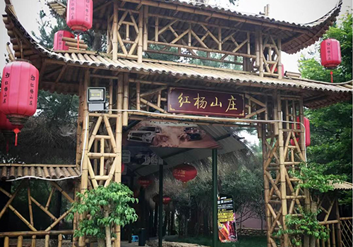 红杨山汽车体育公园
